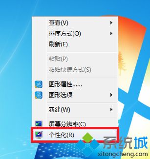 win7提示是否要更改配色方案来提高性能的解决方法(2)