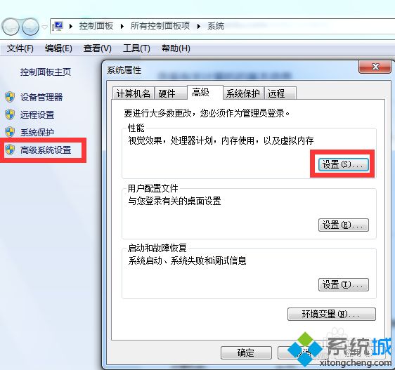 win7提示是否要更改配色方案来提高性能的解决方法(5)