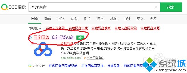 win7迅雷提示违规内容怎么办|win7百度网盘下载bt种子的方法(1)