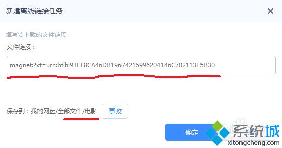 win7迅雷提示违规内容怎么办|win7百度网盘下载bt种子的方法(4)