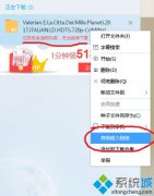 系统之家windows7百度网盘下载bt种子的详细方法