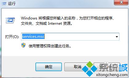 win7右下角提示未连接但是可以上网怎么办(1)