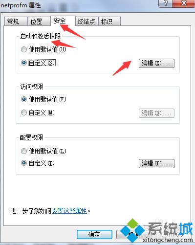 win7右下角提示未连接但是可以上网怎么办(6)
