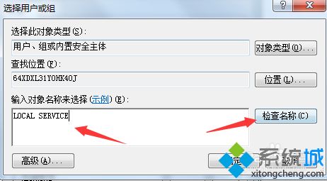 win7右下角提示未连接但是可以上网怎么办(8)