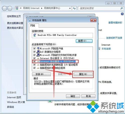 win7提示无线网络连接未启用dhcp怎么办(4)
