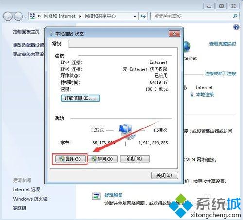 win7提示无线网络连接未启用dhcp怎么办(3)