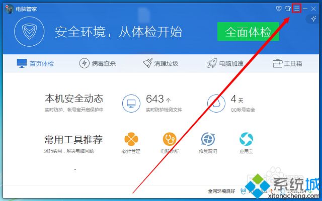 文件系统实时防护