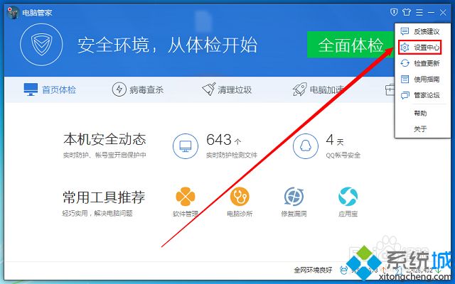文件系统实时防护(1)