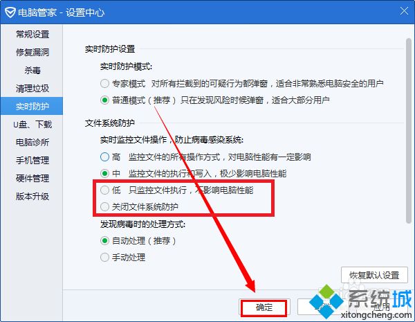 文件系统实时防护(2)