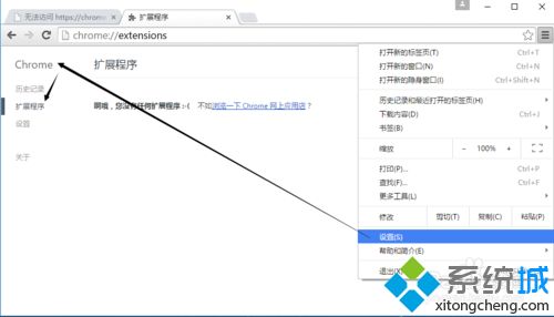 win7谷歌浏览器无法安装插件怎么办|win7离线安装谷歌插件的方法(2)