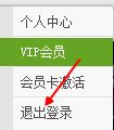 win7爱奇艺播放视频提示无法播放此视频怎么办(2)