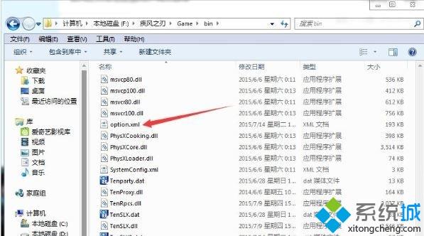win7疾风之刃提示显示器输入不支持的解决方法(2)