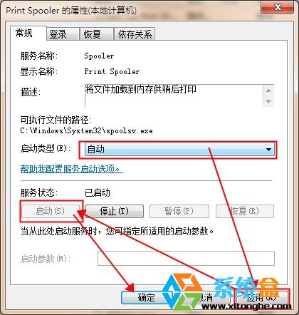win7 64位 旗舰版 使用word 打印文档提示“发现您尚未安装打印机”怎么破？(2)