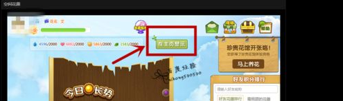 qq空间设置(1)