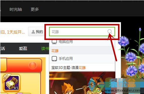 qq空间设置(8)