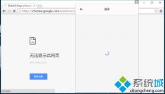 深度技术windows7系统谷歌插件怎么安装