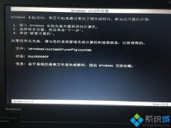 windows7系统注册表文件丢失或损坏因此无法加载的解决方法