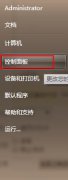 笔记本怎么设置自动待机时间