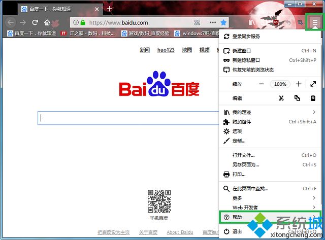 win7如何进入火狐浏览器的安全模式