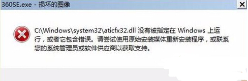Win7运行软件