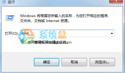 Win7运行软件