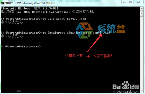 Win7怎么创建隐藏帐户？Win7旗舰版创建隐藏用户的方法(2)