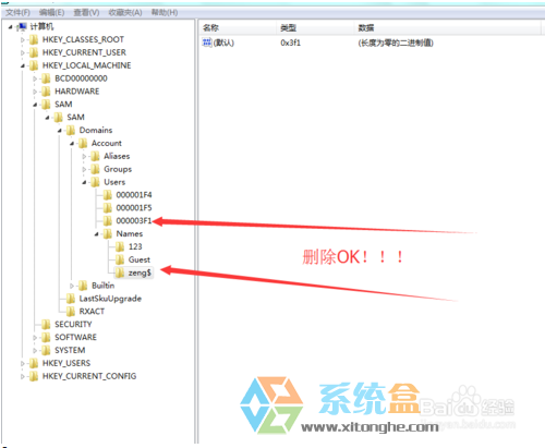 Win7怎么创建隐藏帐户？Win7旗舰版创建隐藏用户的方法(7)