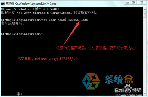 Win7怎么创建隐藏帐户？Win7旗舰版创建隐藏用户的方法(1)
