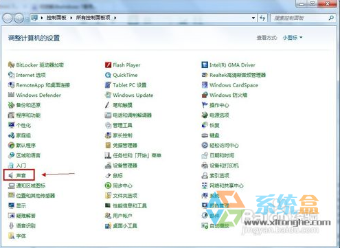 麦克风没有声音怎么设置(2)