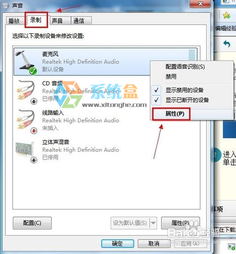 麦克风没有声音怎么设置(5)