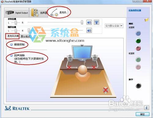 麦克风没有声音怎么设置(9)