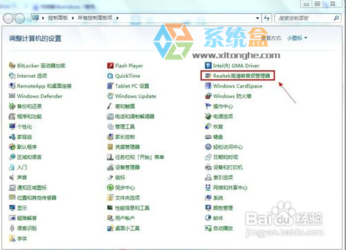 麦克风没有声音怎么设置(1)