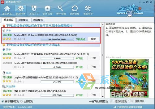 麦克风没有声音怎么设置