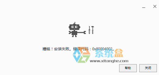 安装谷歌浏览器失败
