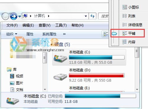Win7系统计算机中的磁盘不显示容量了怎么办？解决方法(1)