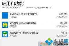 电脑公司windows10系统迅雷看看播放器如何卸载