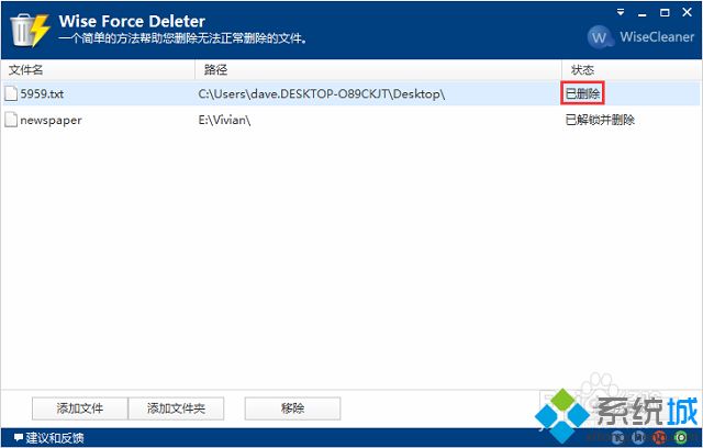 win7怎么强制解除文件占用|win7解除文件占用的方法(3)