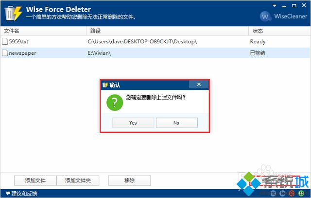 win7怎么强制解除文件占用|win7解除文件占用的方法(2)