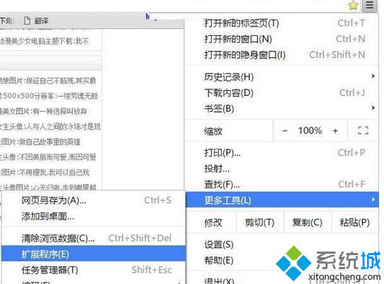 chrome版本暂不支持访问我行网银(1)