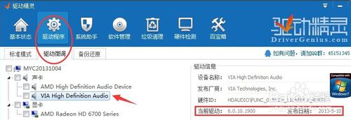 没有立体声混音选项(2)