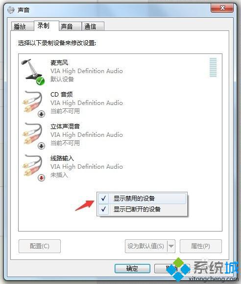 没有立体声混音选项(1)