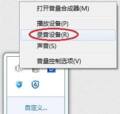 没有立体声混音选项