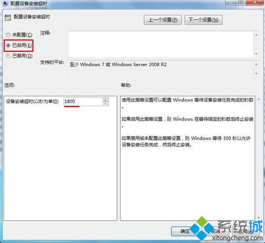 Win7电脑安装驱动时报错0x800705b4如何解决(3)
