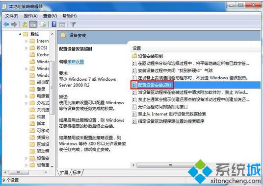 Win7电脑安装驱动时报错0x800705b4如何解决(2)
