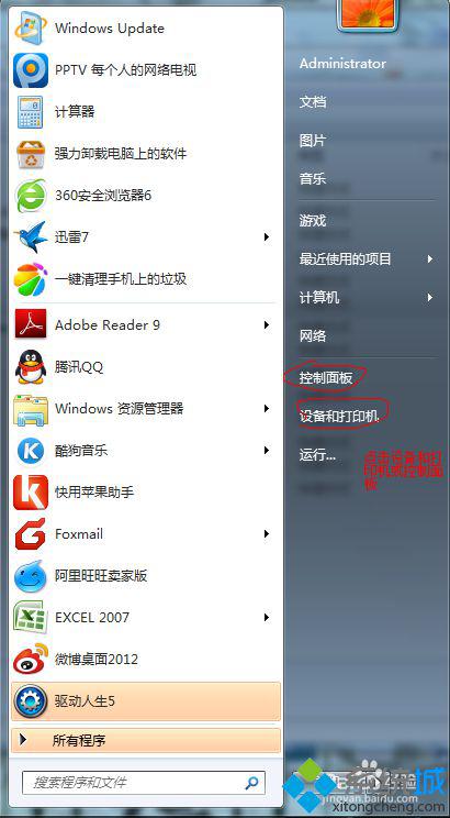 windows7安装扫描仪的详细步骤（图文）