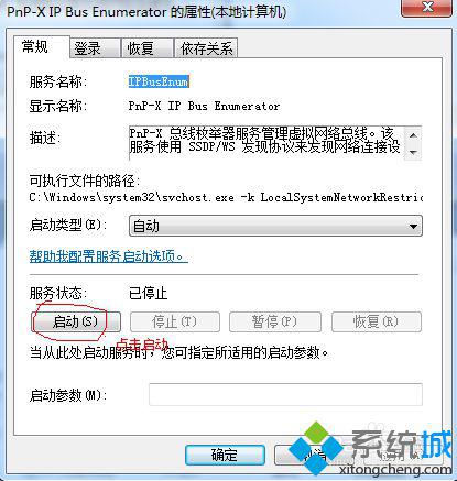 windows7安装扫描仪的详细步骤（图文）(4)