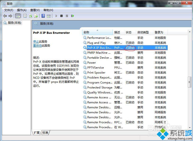 windows7安装扫描仪的详细步骤（图文）(5)