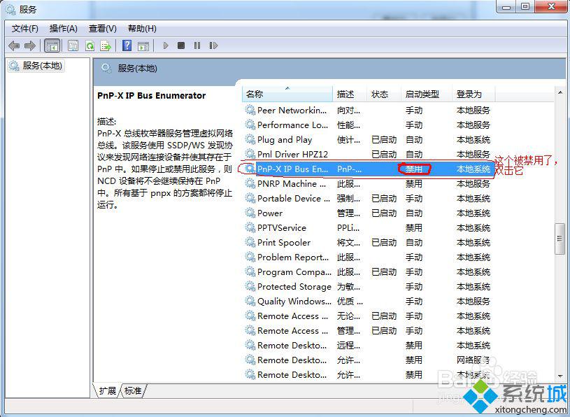 windows7安装扫描仪的详细步骤（图文）(3)