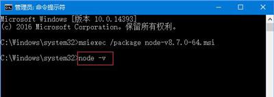 windows10不能安装nodejs提示错误代码2503怎么办(3)