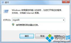 深度技术windows7右键菜单删除打开好桌道壁纸的方法